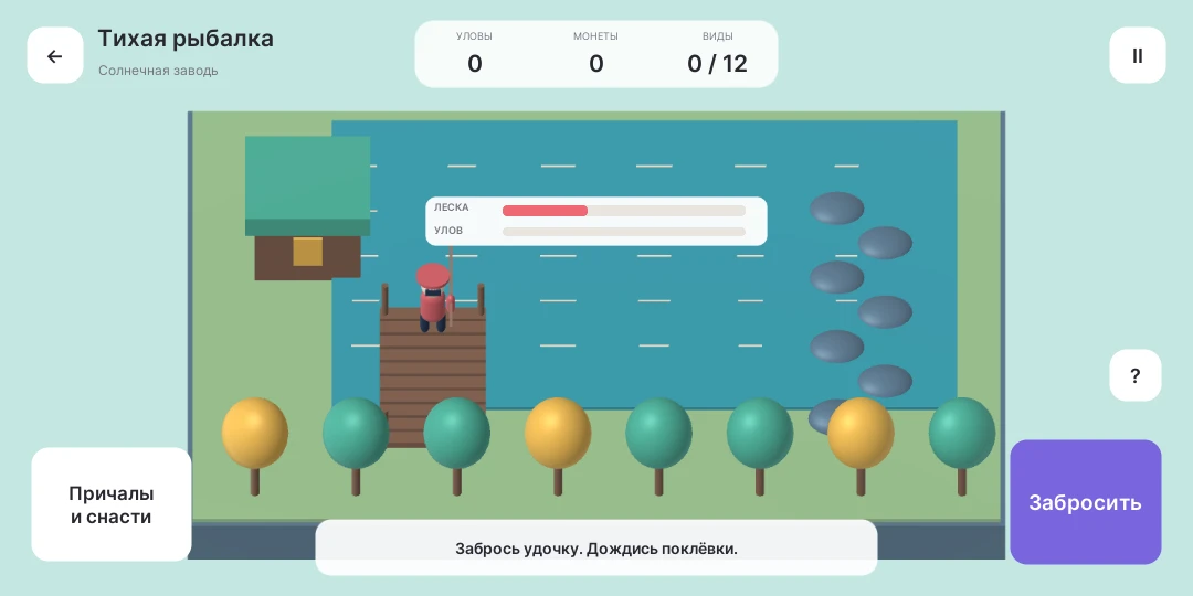 Тихая рыбалка: кадр из игры