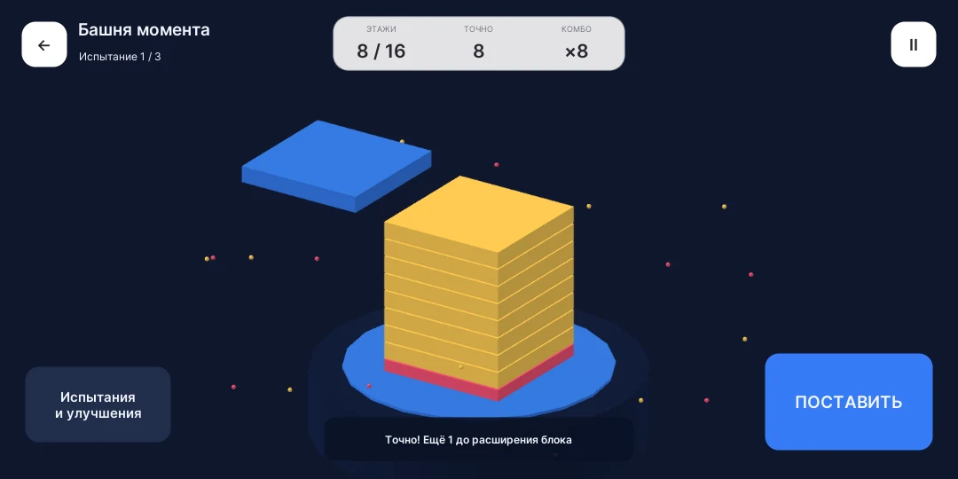 Башня момента: кадр из игры